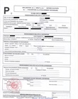 Certificat d'immatriculation au registre de commerce